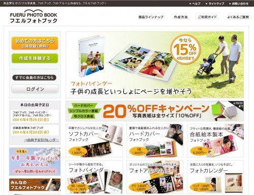 フエル フォトブック