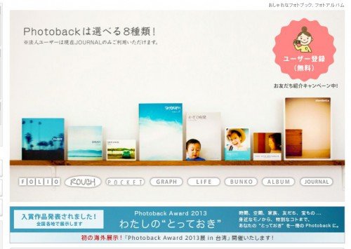 サイト紹介