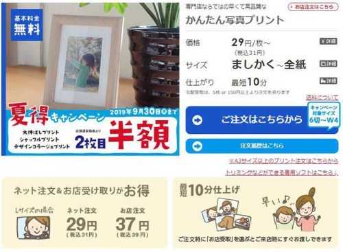 写真プリント店でスマホ写真をプリントするメリット