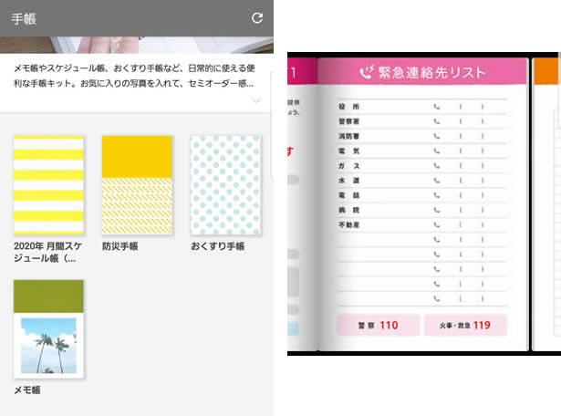 TOLOT（トロット）防災手帳・スケジュール帳・メモ帳