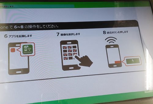 セルフプリント機でスマホから写真印刷するまとめ